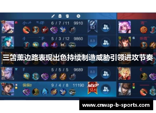 三笘薰边路表现出色持续制造威胁引领进攻节奏